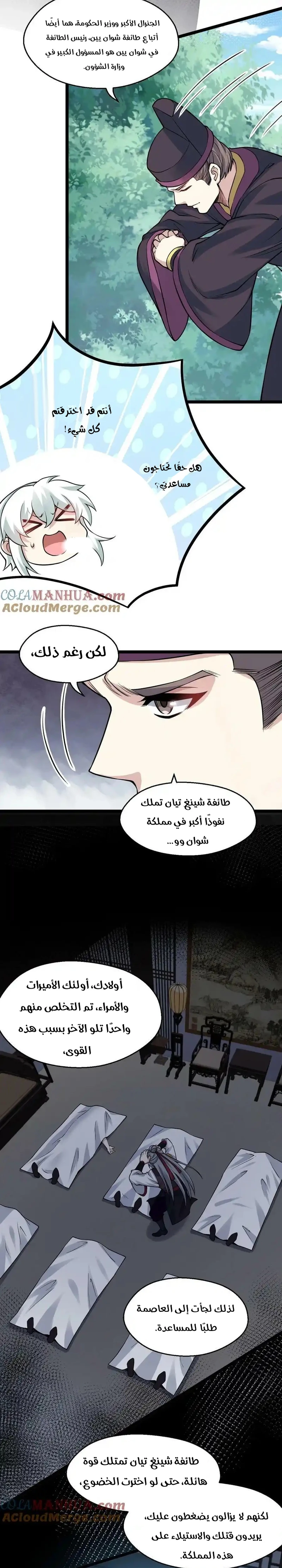 Chapter Image 14